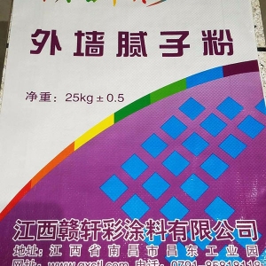 上饒江西膩子粉品牌